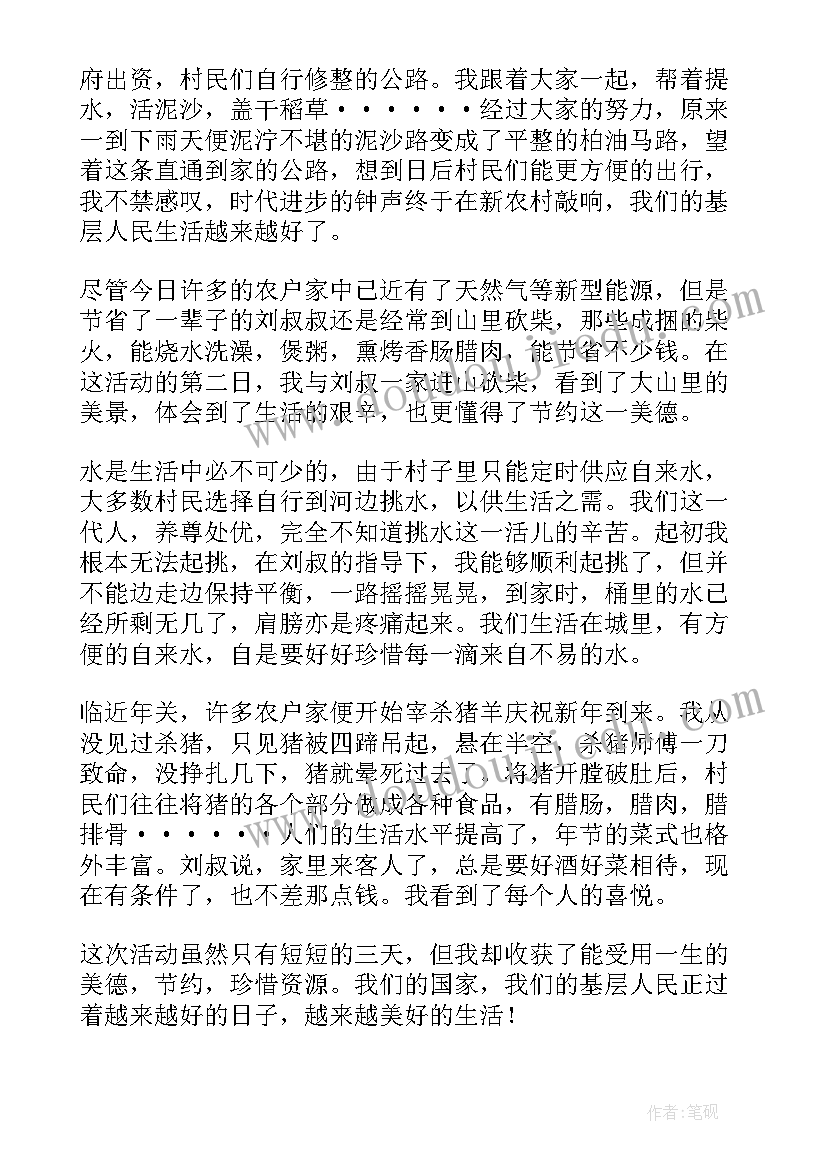 2023年三进心得体会(大全9篇)