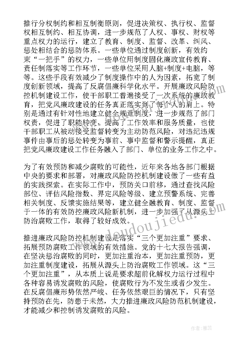 最新行孝道心得体会(通用8篇)