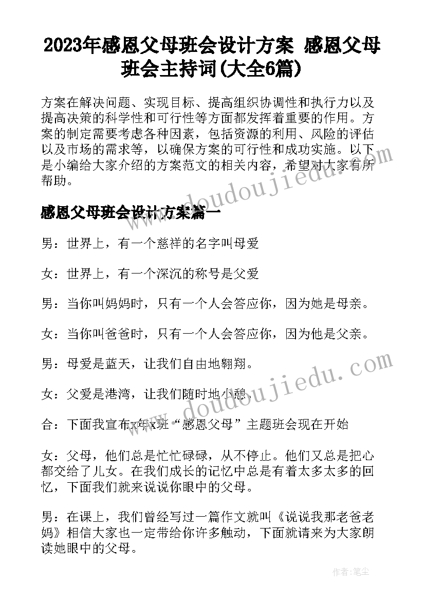 2023年小班亲子阅读打卡活动总结(通用5篇)