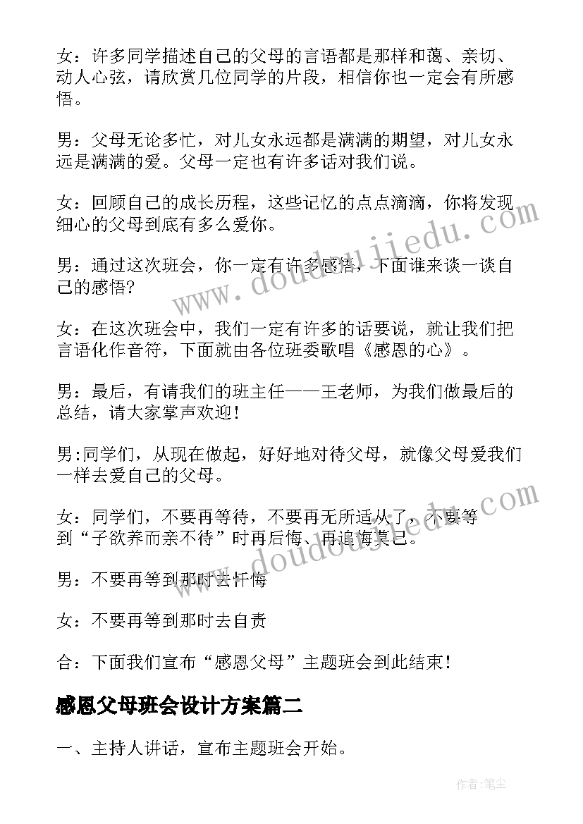 2023年小班亲子阅读打卡活动总结(通用5篇)