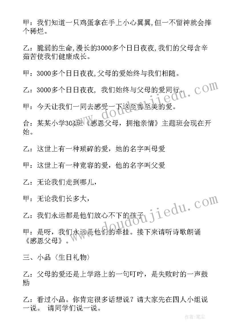 2023年小班亲子阅读打卡活动总结(通用5篇)