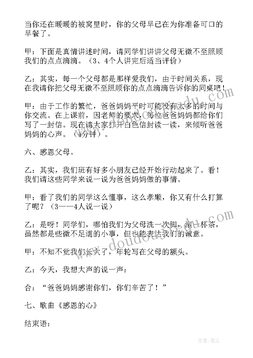 2023年小班亲子阅读打卡活动总结(通用5篇)