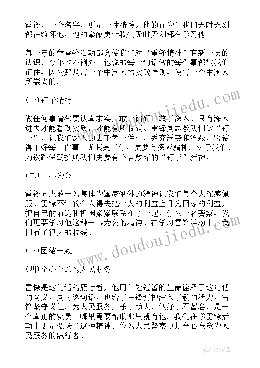 2023年交警内勤工作总结和心得体会 交警队实习心得体会(精选9篇)