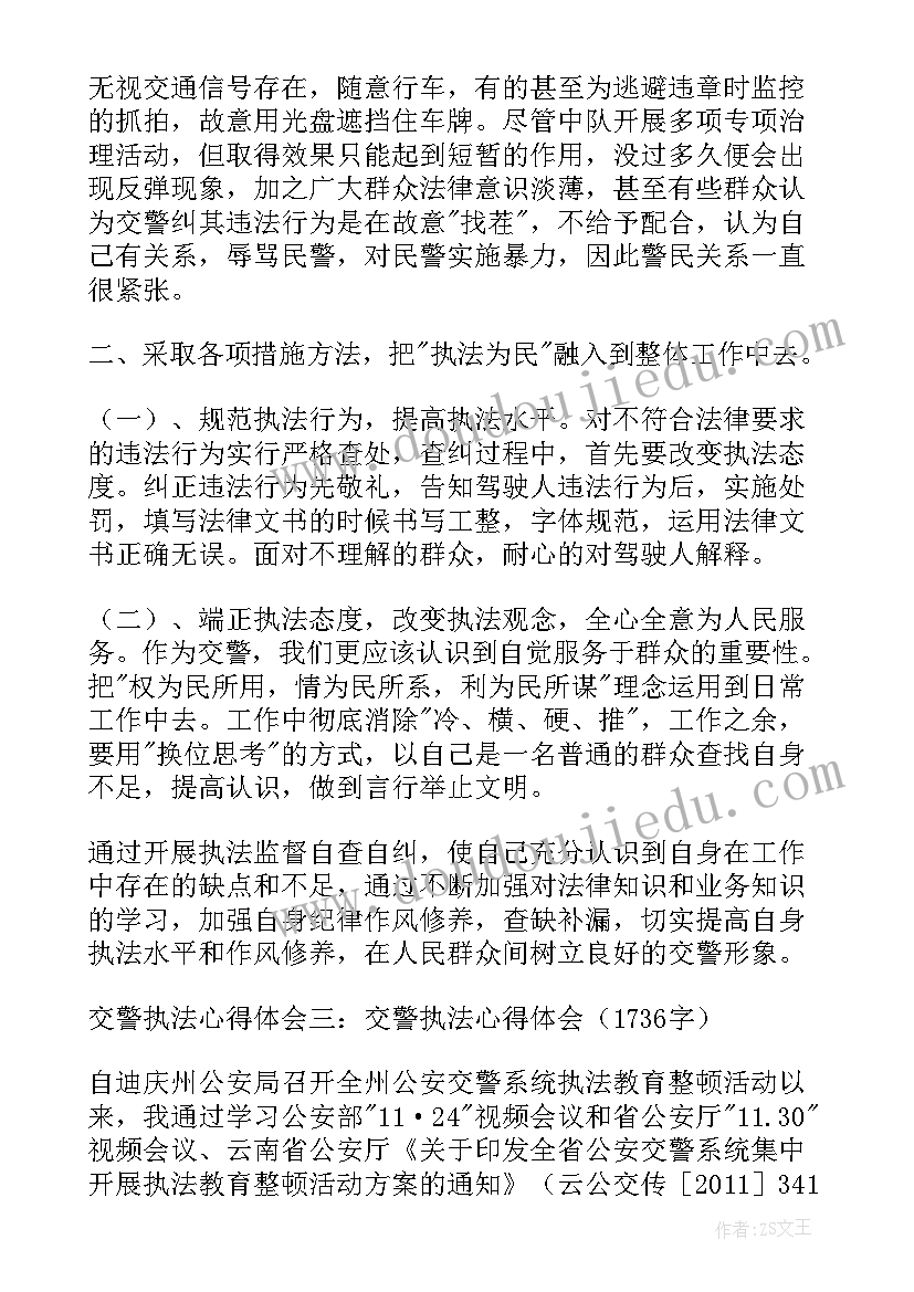 2023年交警内勤工作总结和心得体会 交警队实习心得体会(精选9篇)