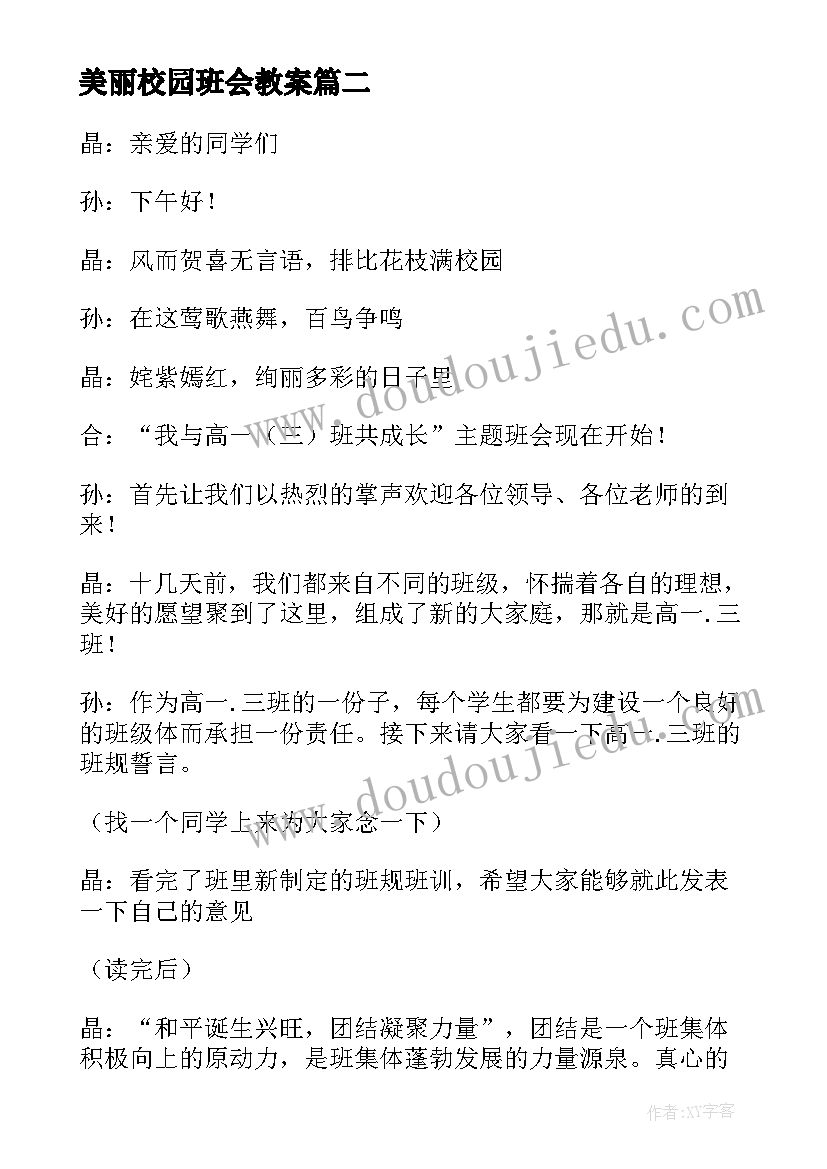 2023年幼儿园安全工作自查自纠报告 幼儿园反恐安全自查自纠报告(通用5篇)