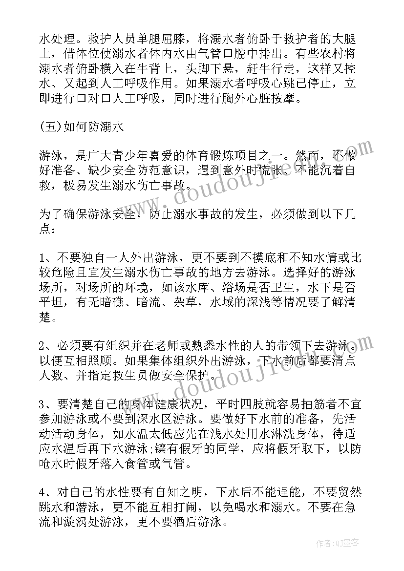 经典诵读小学班会串词 诵读经典班会教案(精选5篇)