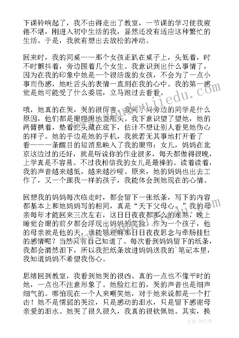 欣赏自己班会总结记录(模板9篇)