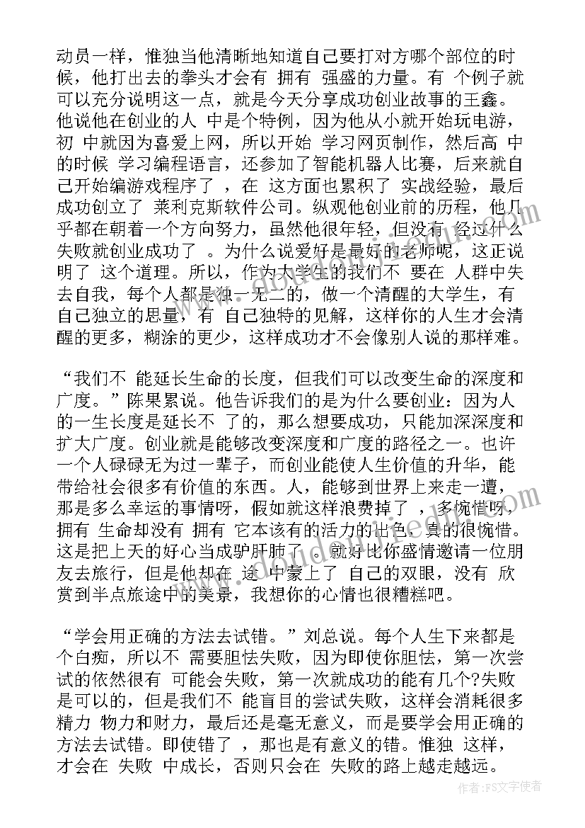 ae心得体会与收获(通用5篇)