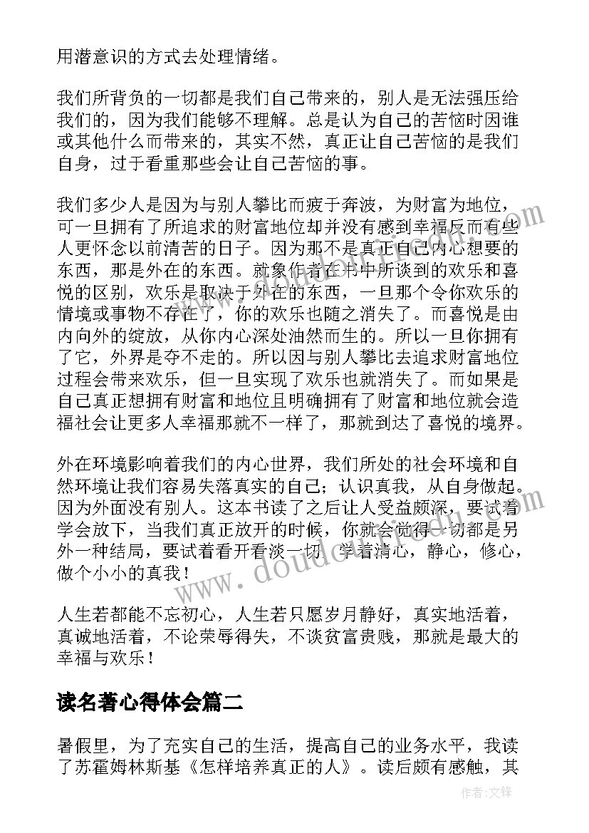 2023年教师年度考核评选办法 教师年度考核述职报告(精选10篇)