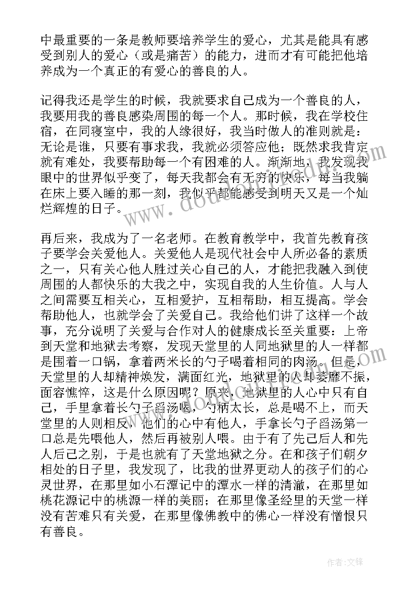 2023年教师年度考核评选办法 教师年度考核述职报告(精选10篇)