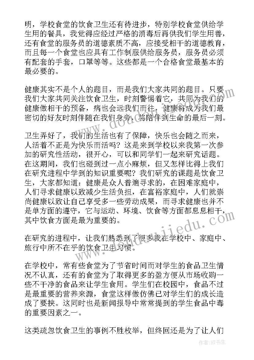 2023年手工心得体会 综合实践心得体会(优质7篇)