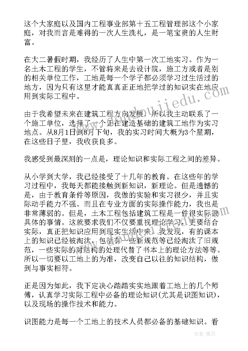 最新东莞的打工生涯 打工的心得体会(模板10篇)