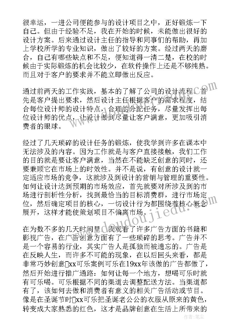 广告媒介策划方案 广告策划工作心得体会(汇总8篇)