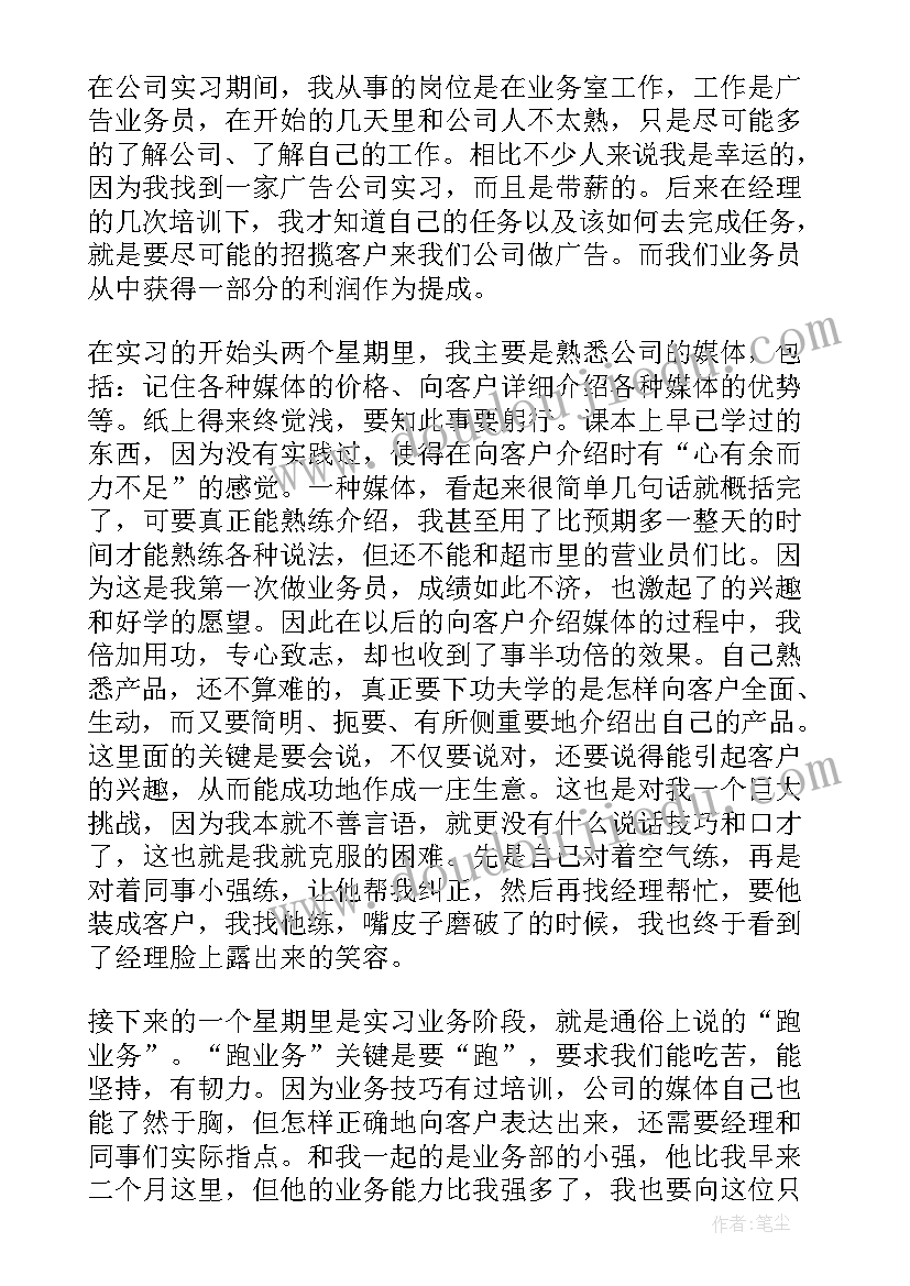 广告媒介策划方案 广告策划工作心得体会(汇总8篇)