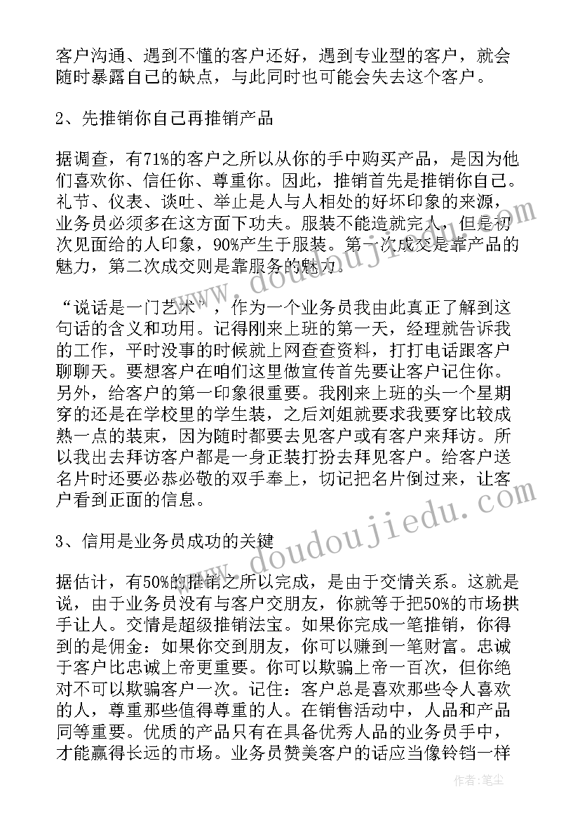 广告媒介策划方案 广告策划工作心得体会(汇总8篇)