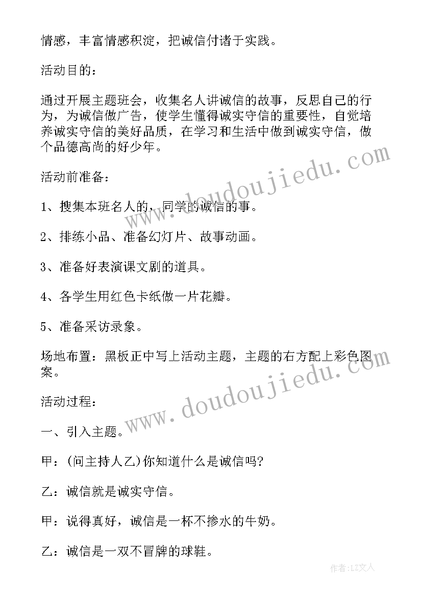 最新中秋节插花活动 中秋节活动方案(优质9篇)