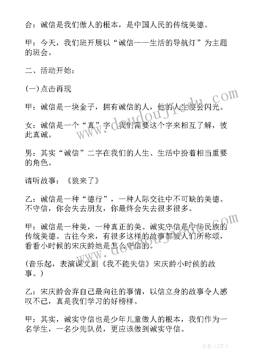 最新中秋节插花活动 中秋节活动方案(优质9篇)