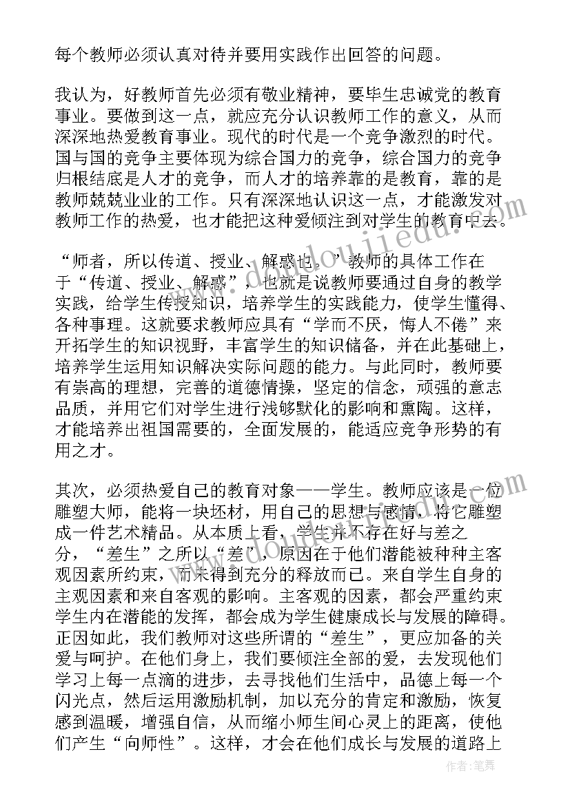 成长心得记录(实用9篇)