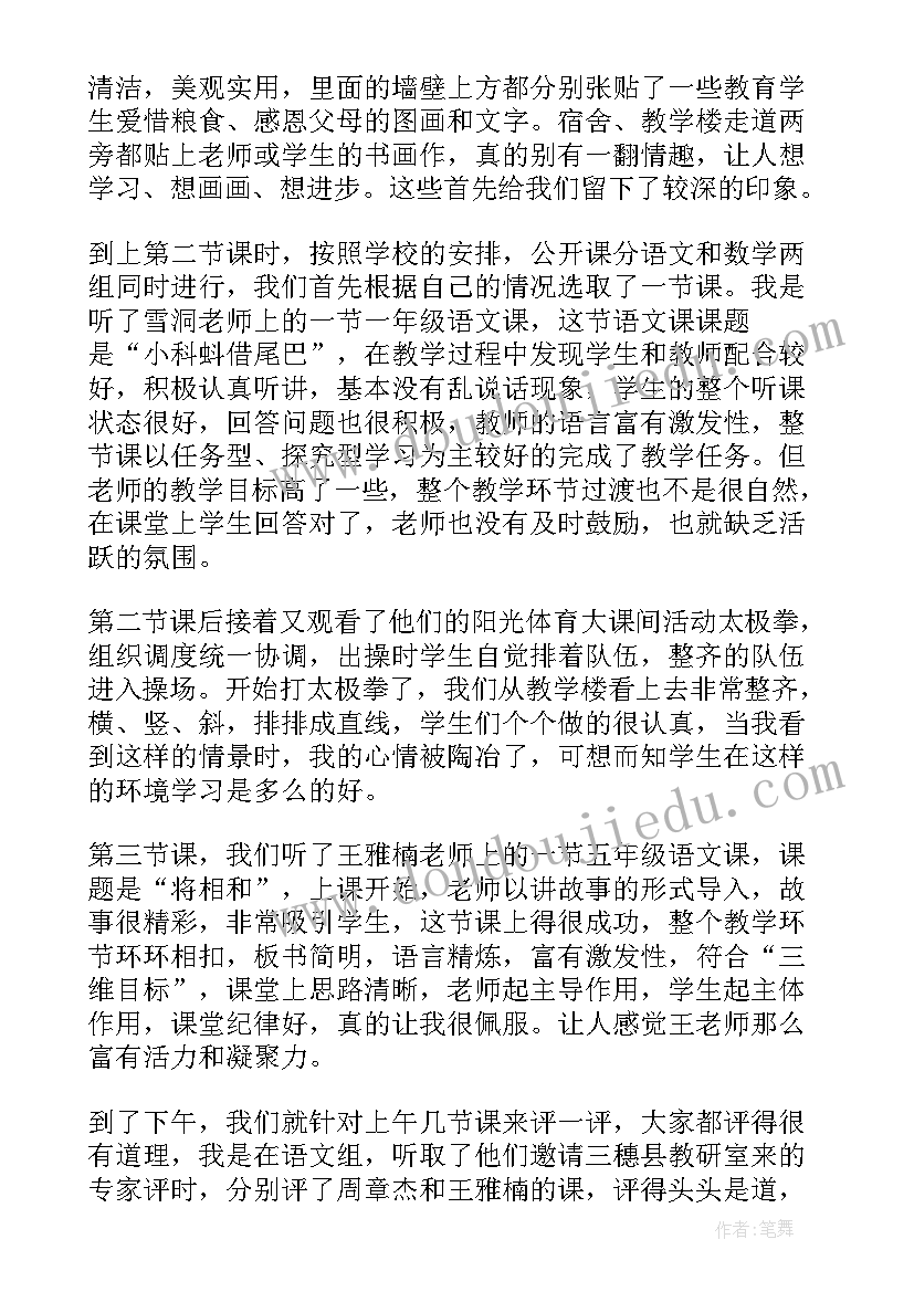 成长心得记录(实用9篇)