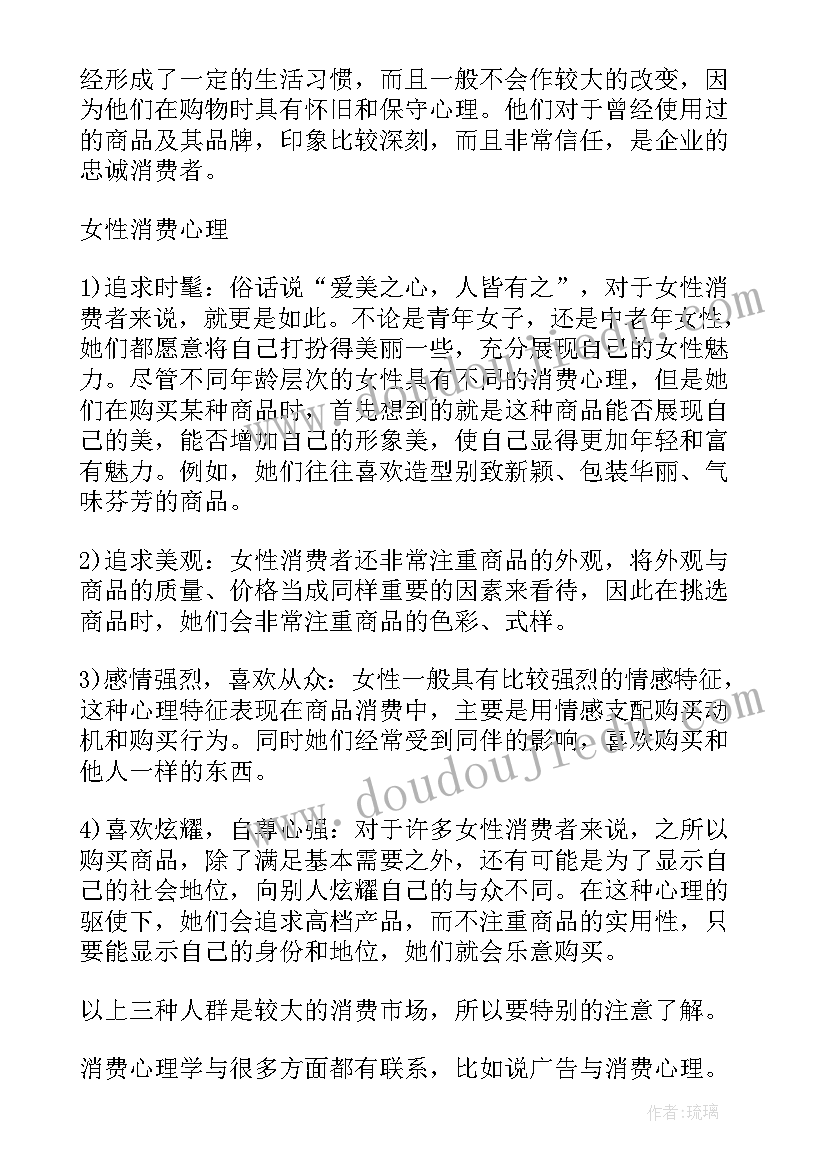 2023年心理教师教育感言 心理学心得体会(优秀5篇)