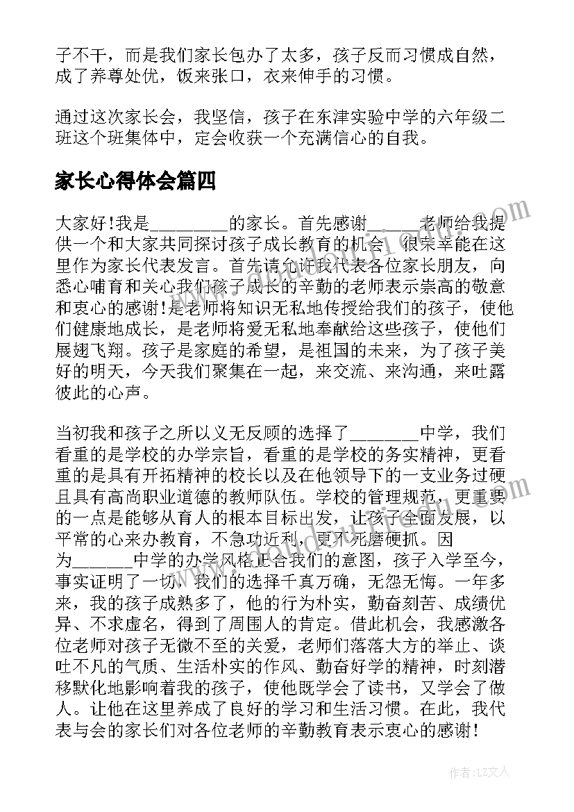 2023年文山会海自查报告或贯彻落实情况(模板5篇)