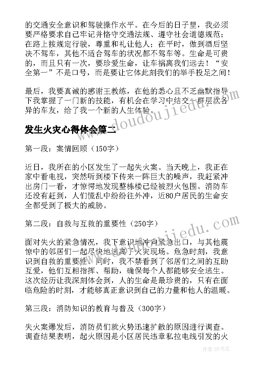 2023年幼儿园中班上学期安全计划工作 幼儿园中班安全工作计划(优质8篇)