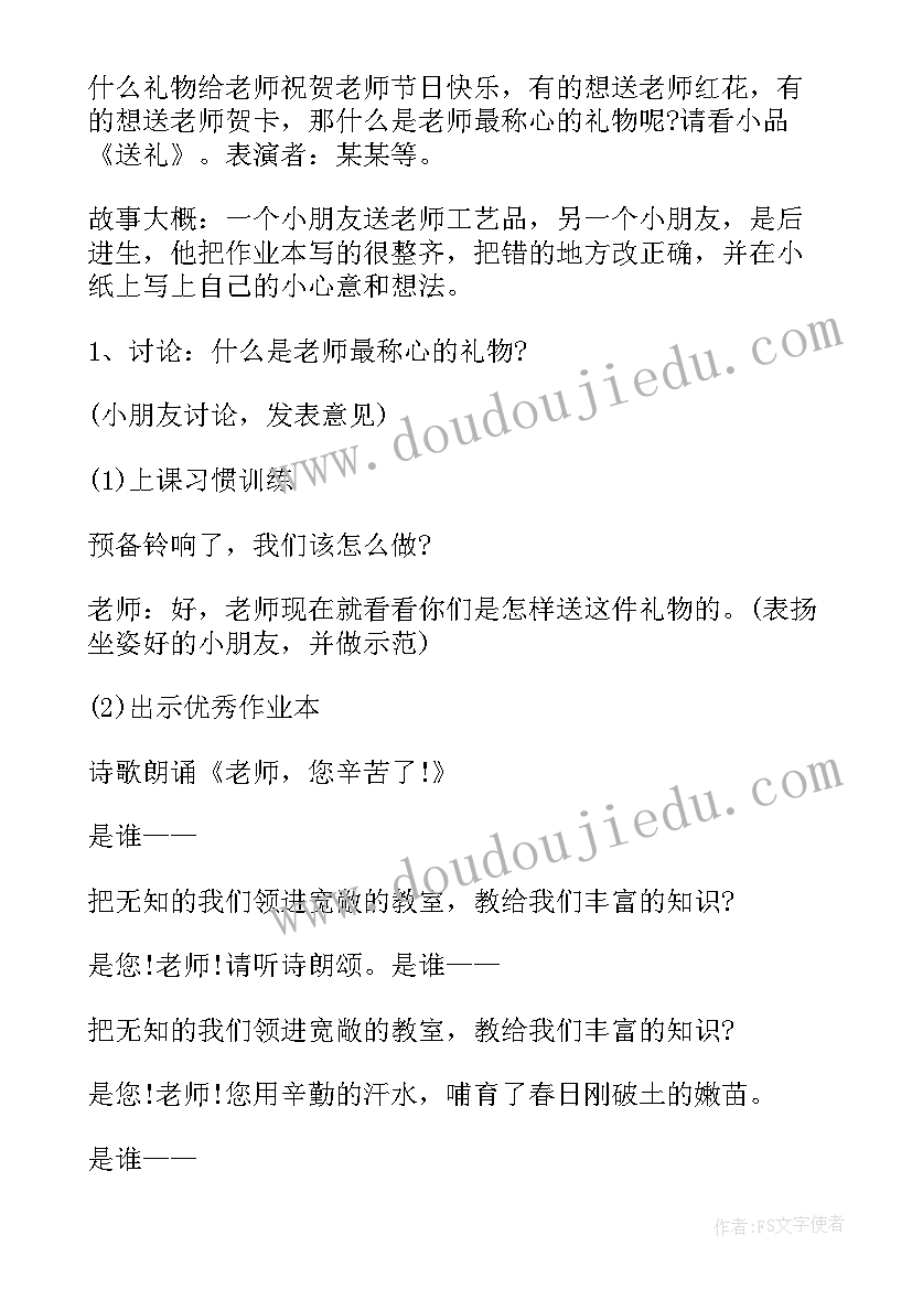 2023年责任班会演讲稿(实用9篇)