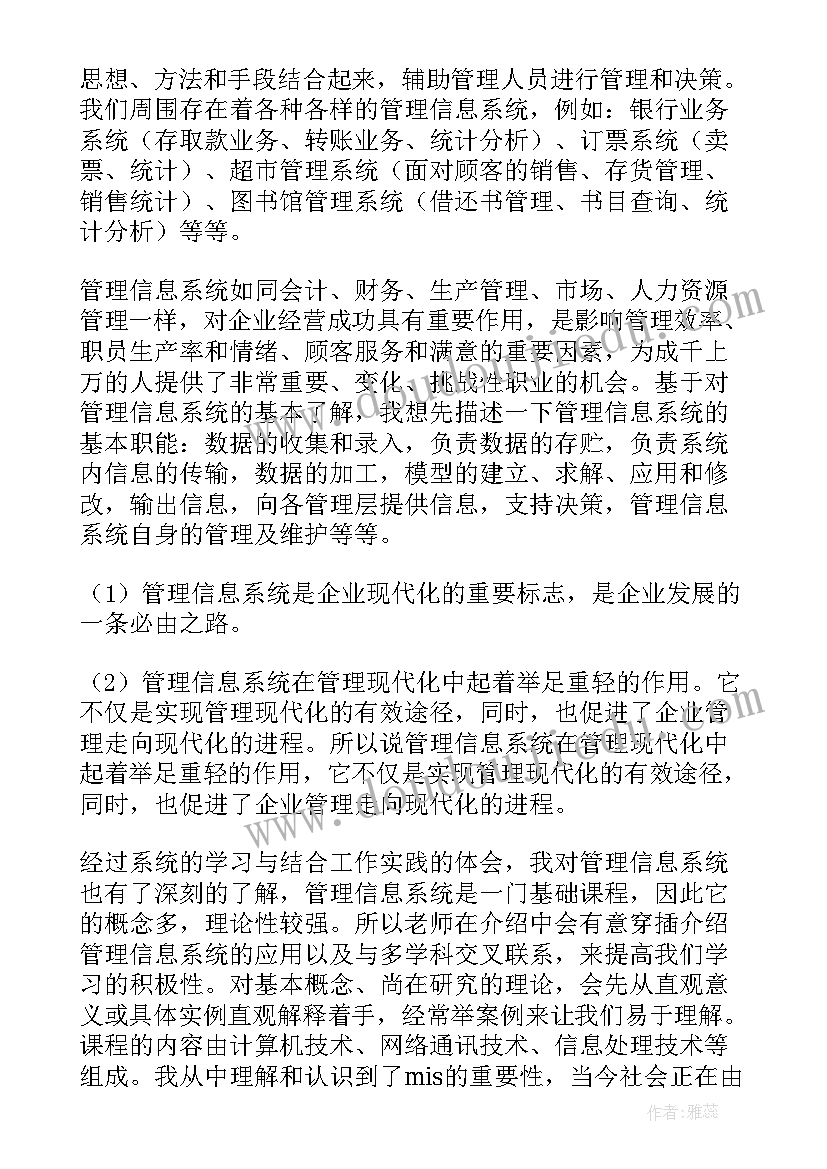 2023年监管系统心得体会 市场监管系统工作心得体会(通用8篇)