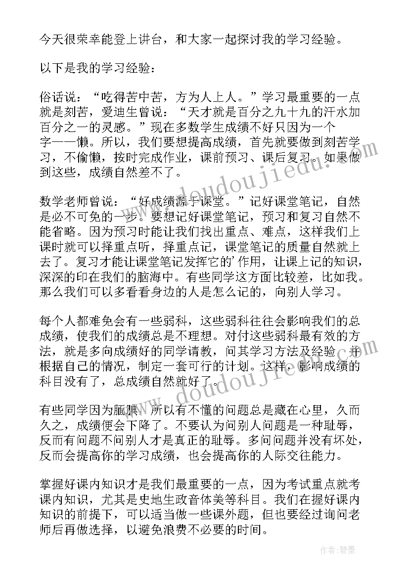 高一语文第二学期教学计划进度表(精选8篇)