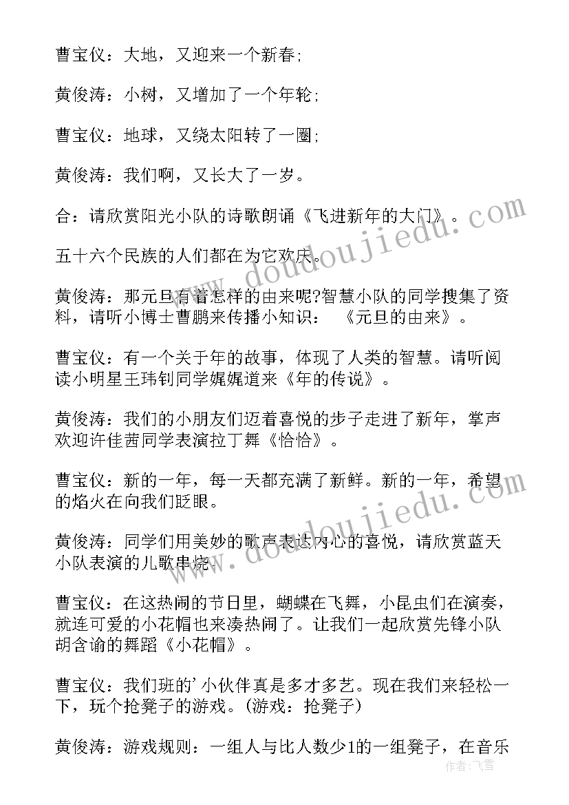 2023年肺结核班会主持稿 班会策划书(汇总7篇)