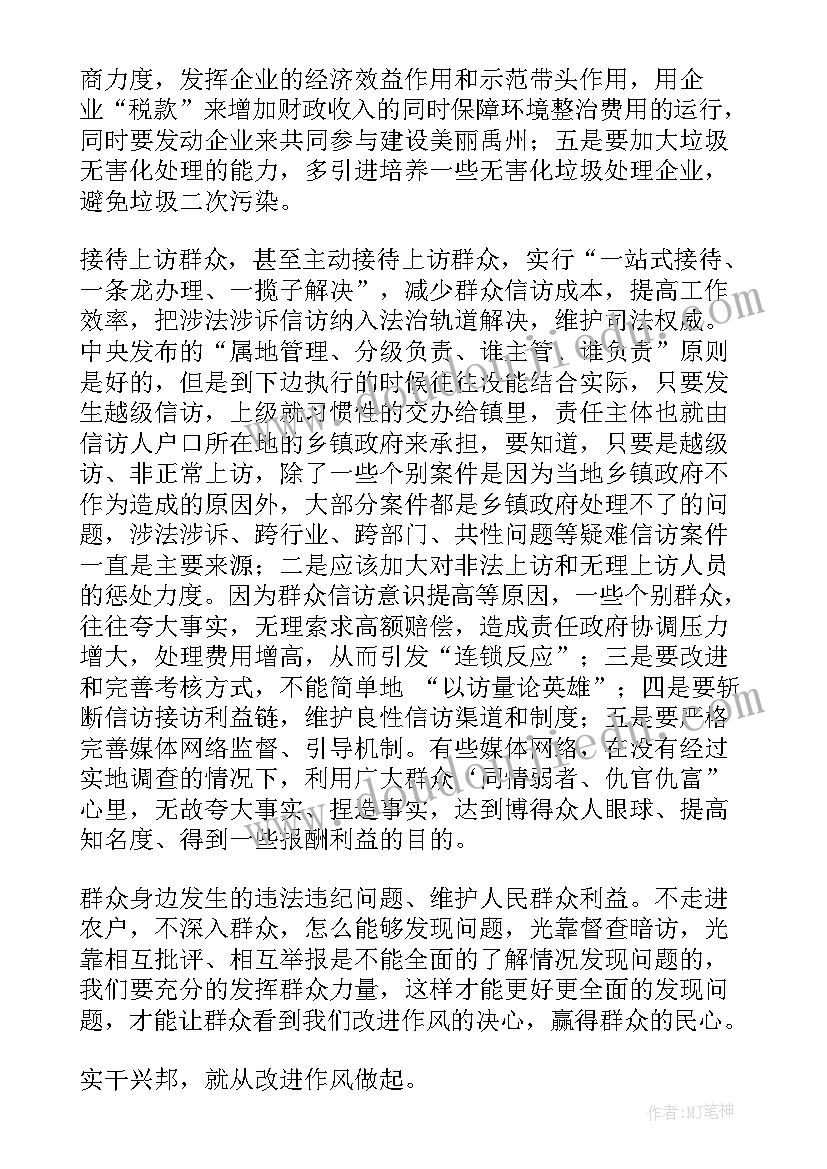 最新燥心心得体会 仪器的洗涤与干燥心得体会(实用8篇)