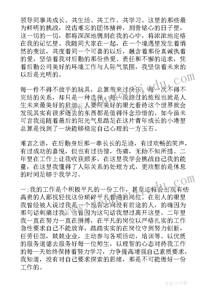 热情工作心得体会(优质6篇)