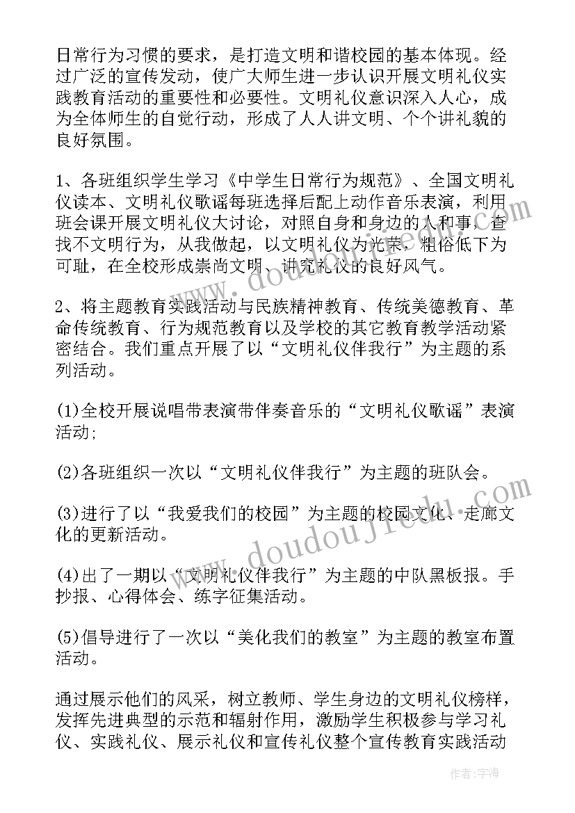 2023年入企工作总结 心得体会(汇总5篇)