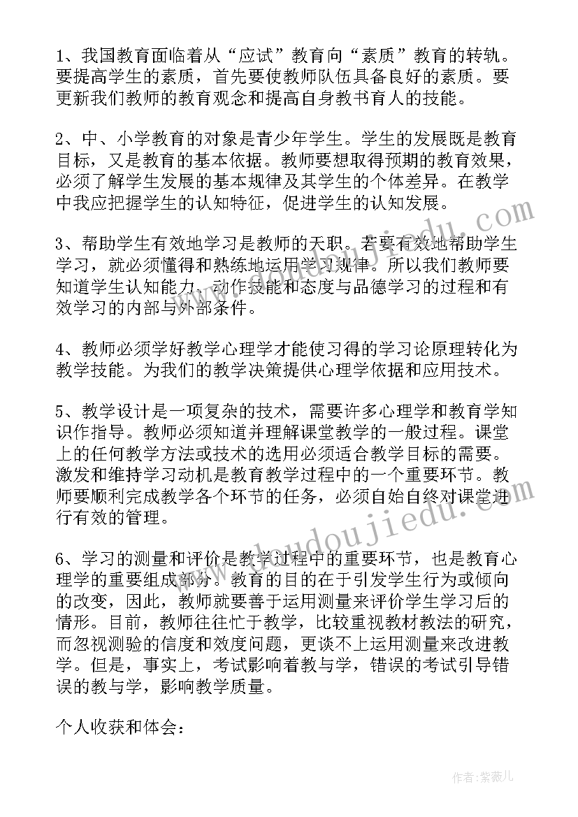 2023年心理表征心得体会(优秀8篇)