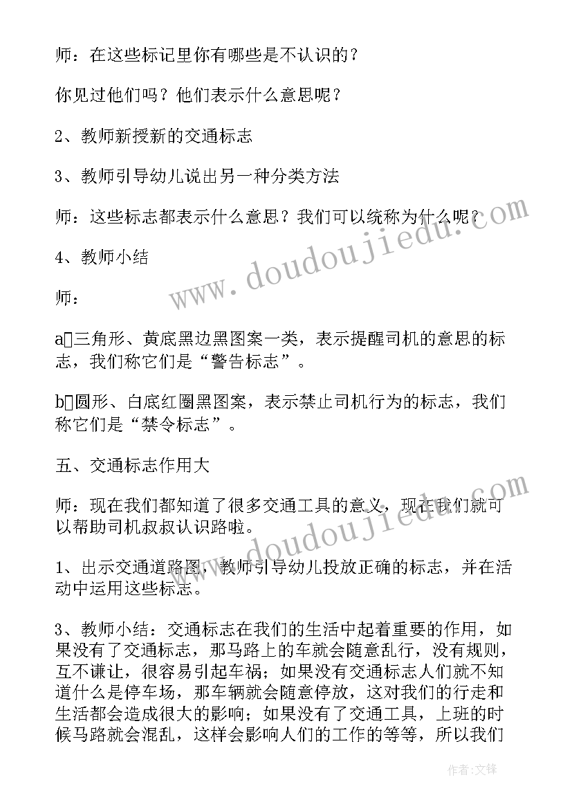 最新防汛演练幼儿园教案 幼儿园植树节班会教案(优质7篇)