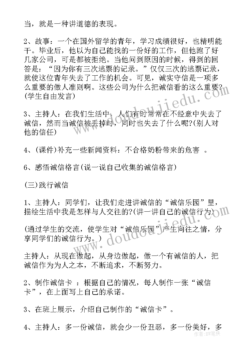 小学辅导员计划表 小学辅导员学期个人计划(大全10篇)