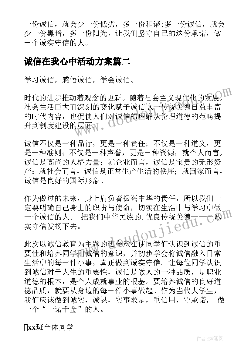 小学辅导员计划表 小学辅导员学期个人计划(大全10篇)