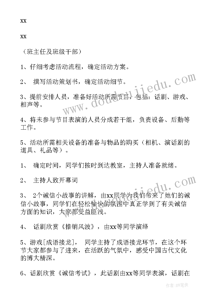 小学辅导员计划表 小学辅导员学期个人计划(大全10篇)