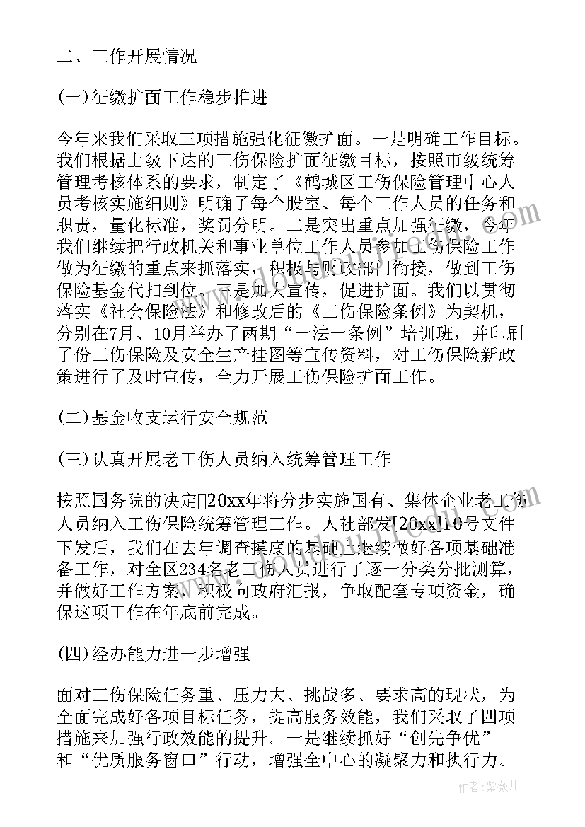 最新工伤开庭后多久出结果 工伤认定心得体会(实用9篇)