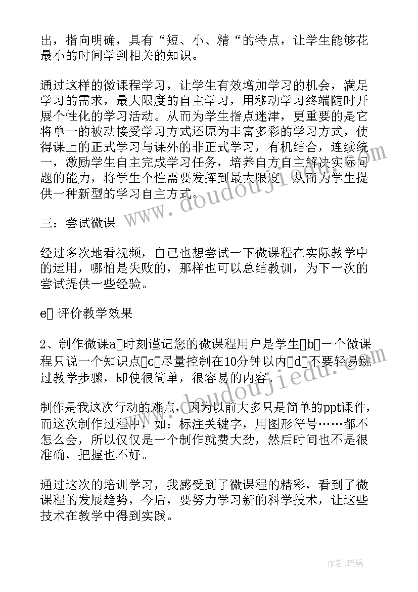 斑马课程心得体会(通用9篇)