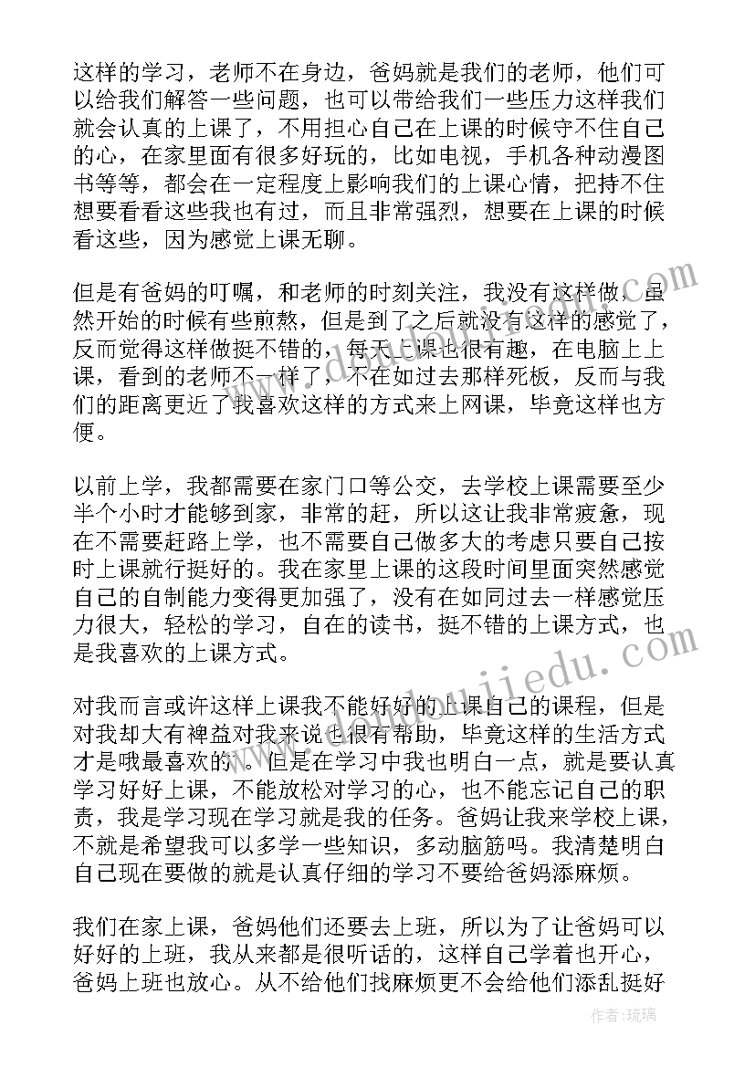 斑马课程心得体会(通用9篇)