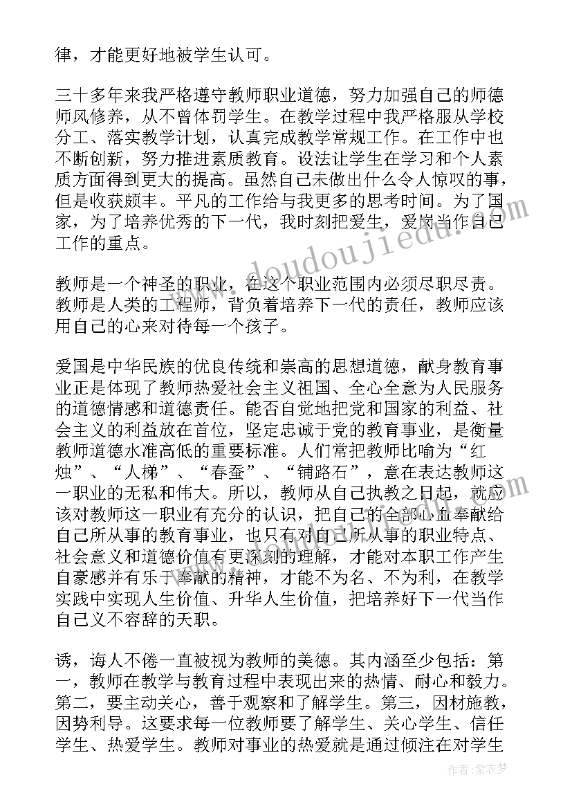 2023年我的职责心得体会(汇总5篇)