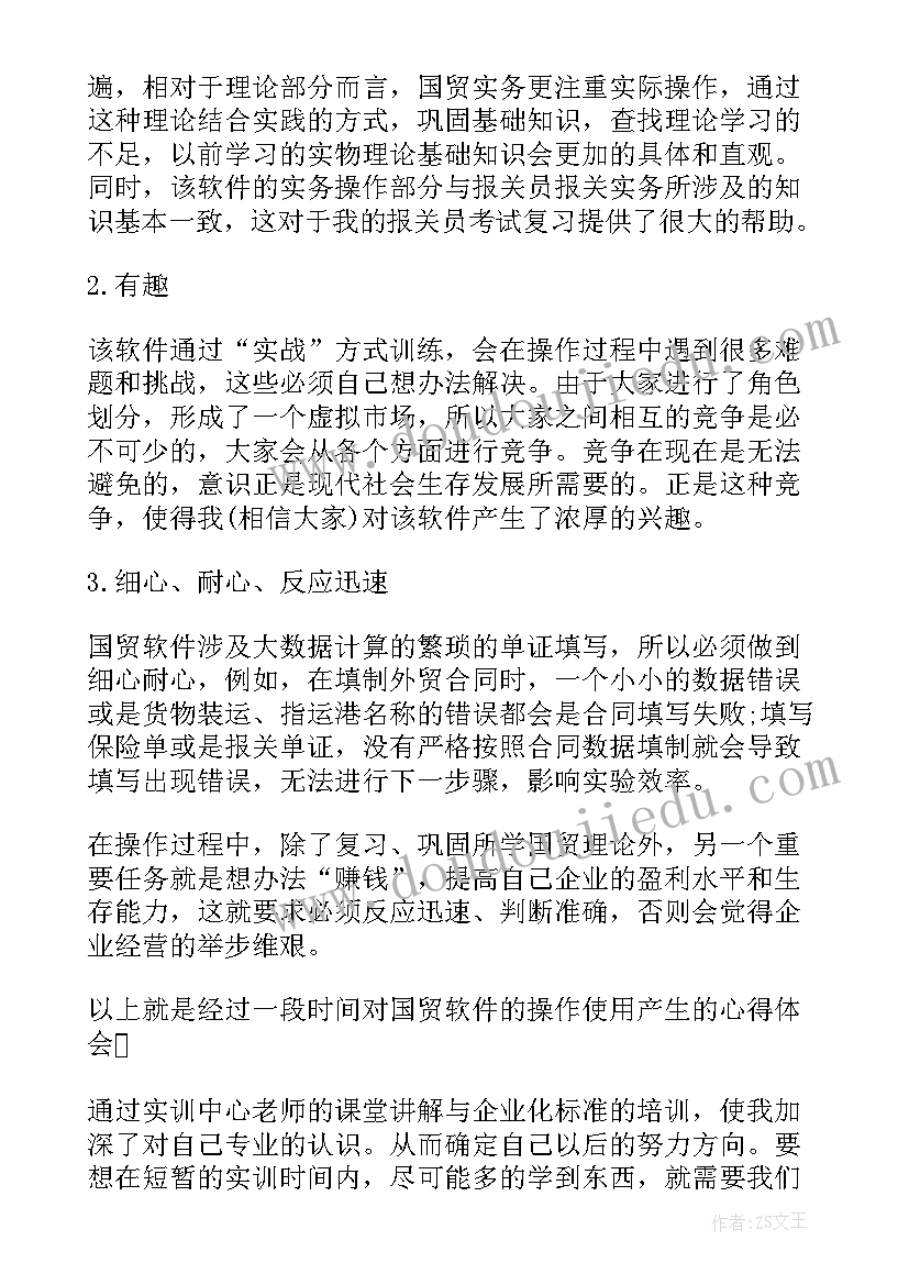 2023年库房管理培训心得(优秀9篇)