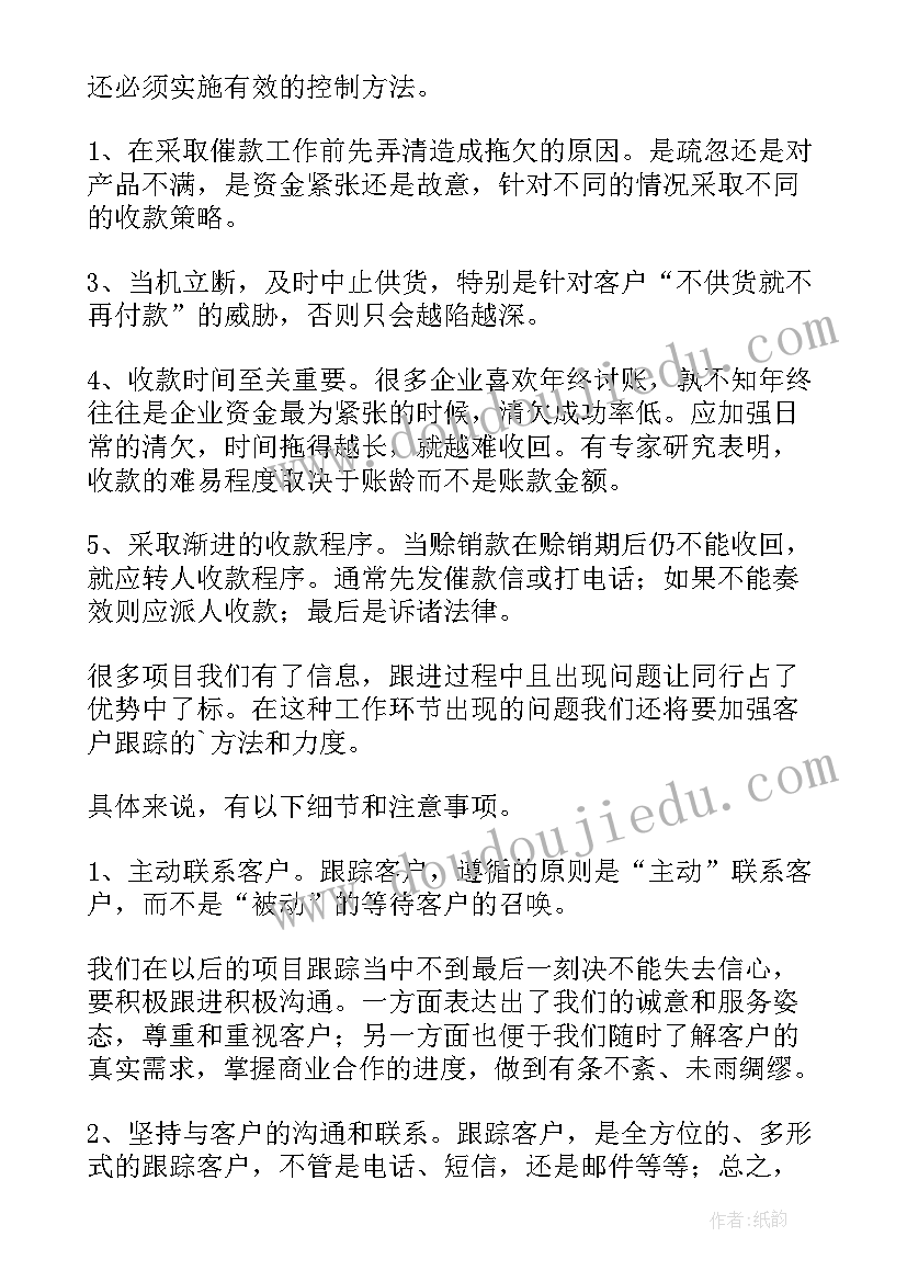 销售方面的心得体会(模板7篇)