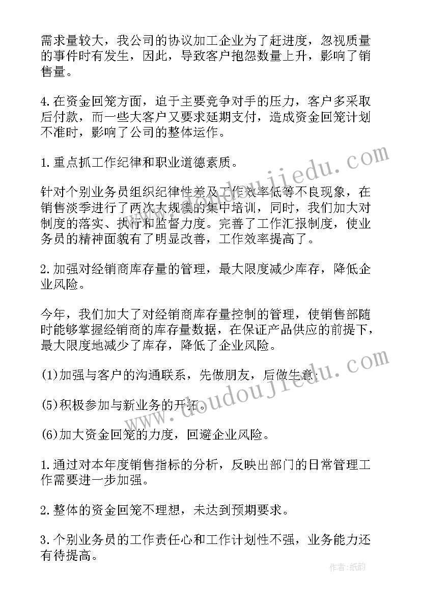 销售方面的心得体会(模板7篇)