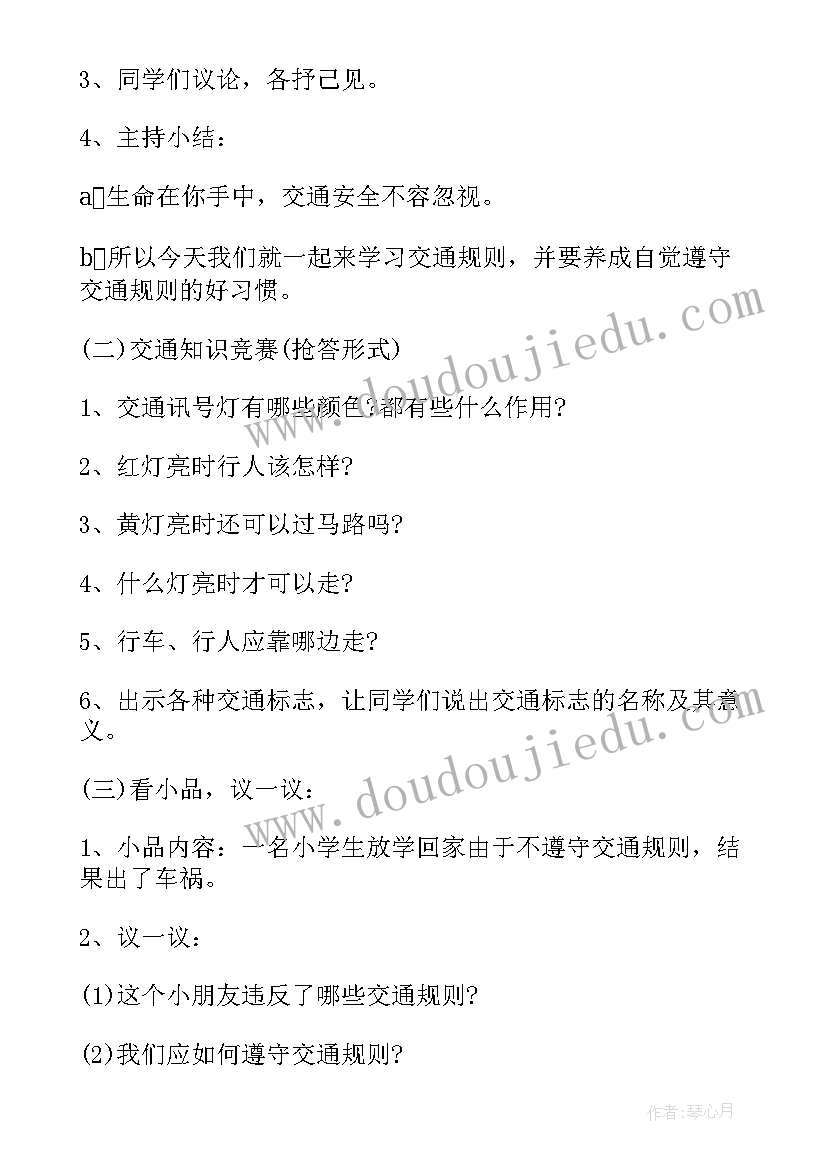 期末总动员班会总结(通用5篇)