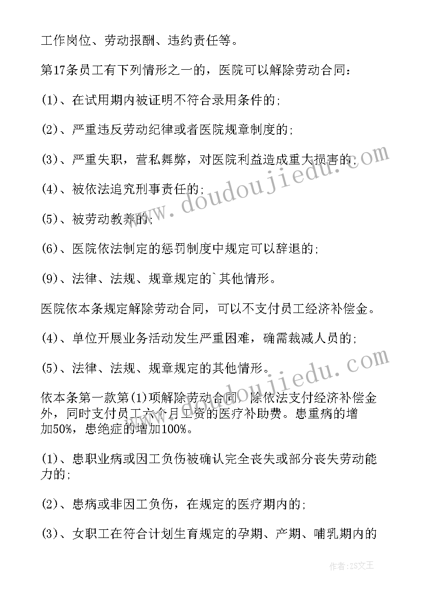 最新制度保障心得体会(大全10篇)