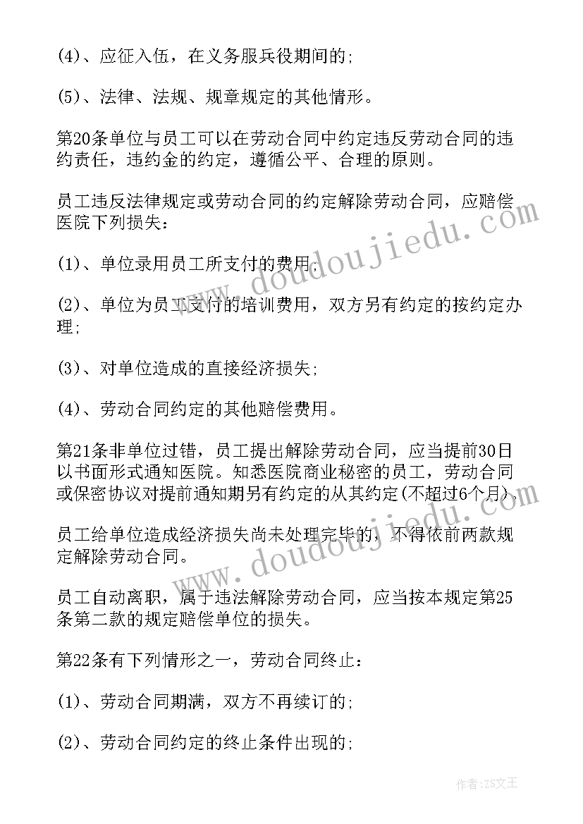 最新制度保障心得体会(大全10篇)