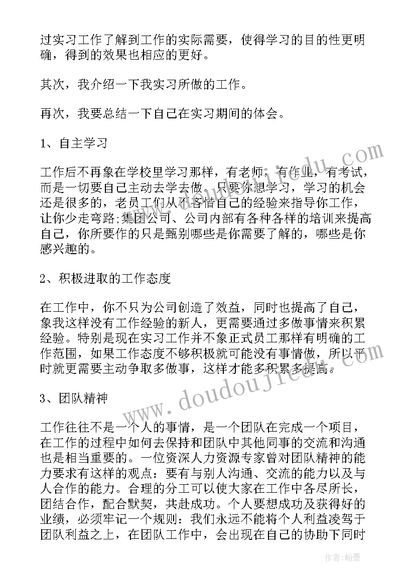 审计主审心得体会(大全5篇)