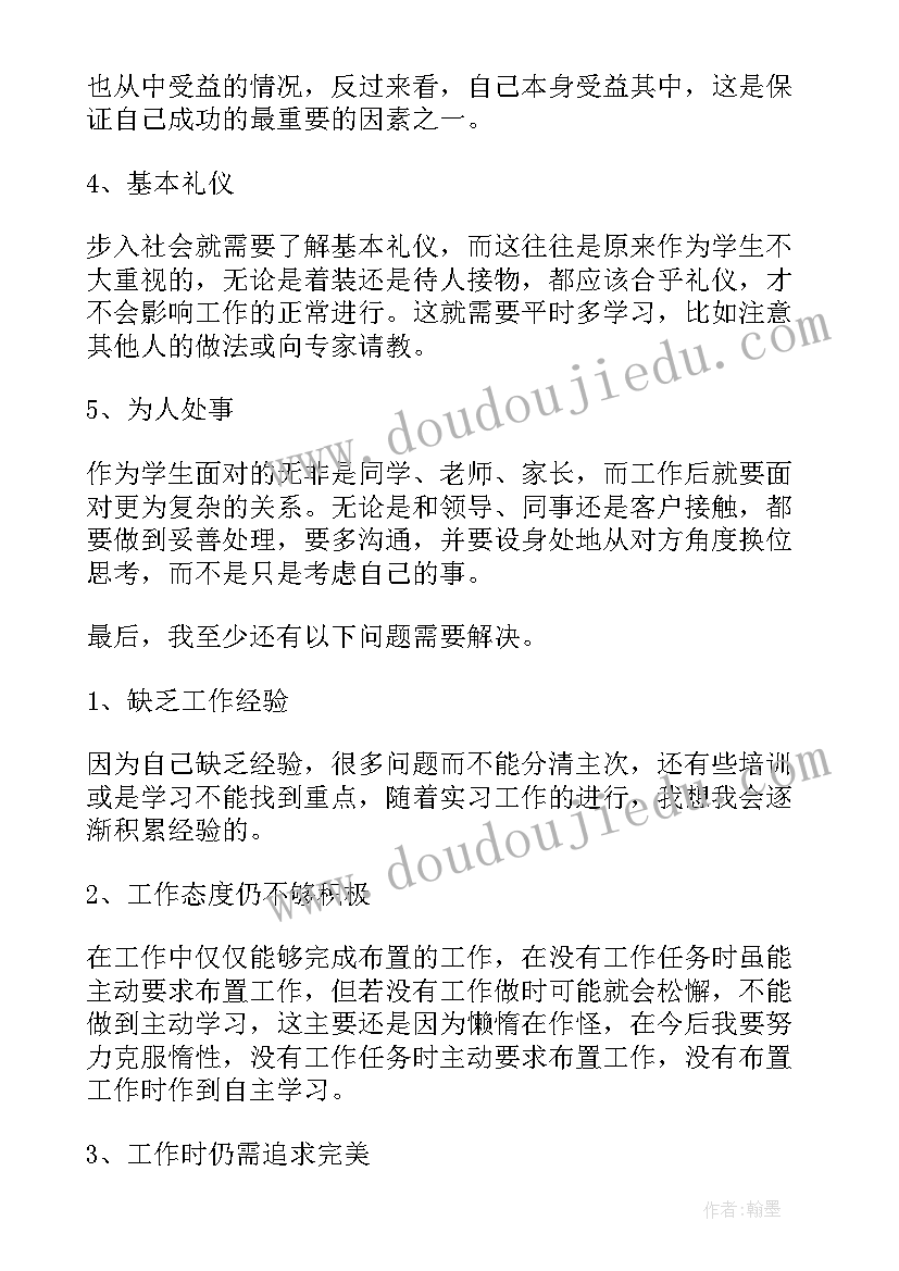 审计主审心得体会(大全5篇)